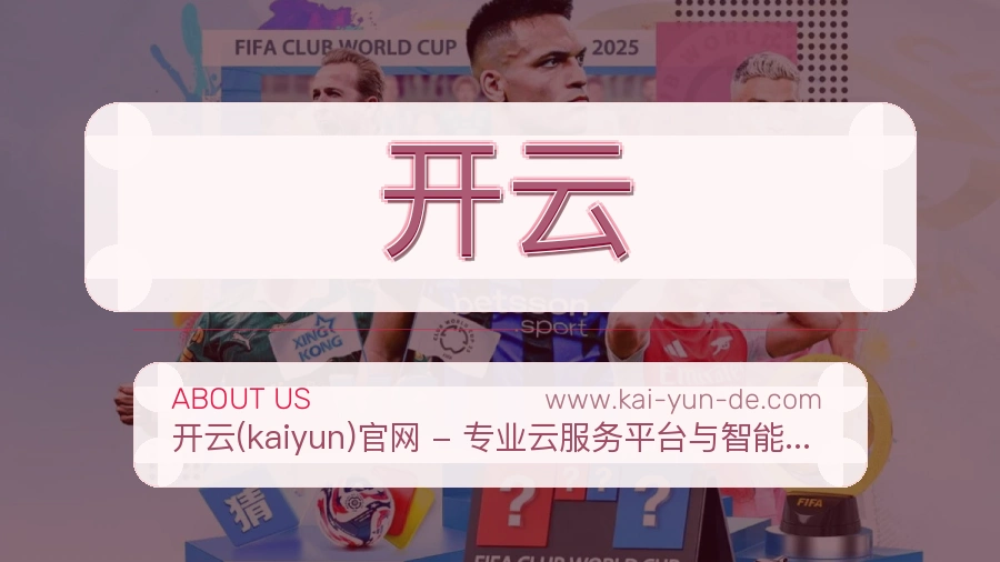 服务保障
